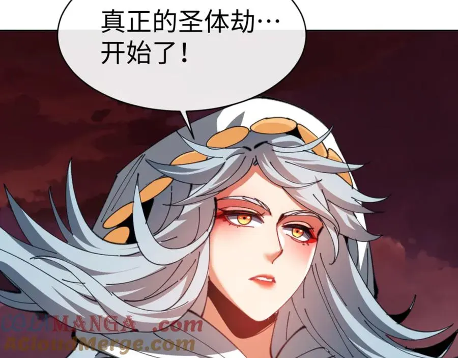 师尊：这个冲师逆徒才不是圣子 第48话 最强天劫加妖族偷袭！ 第21页