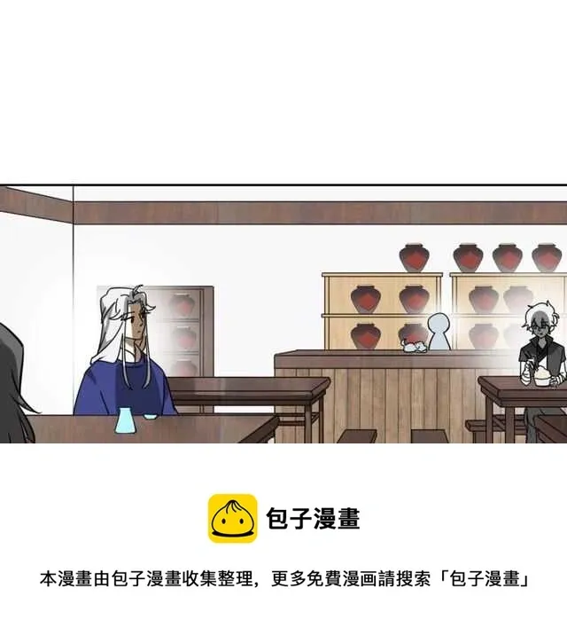 披着狼皮的羊 番外 相认 第21页