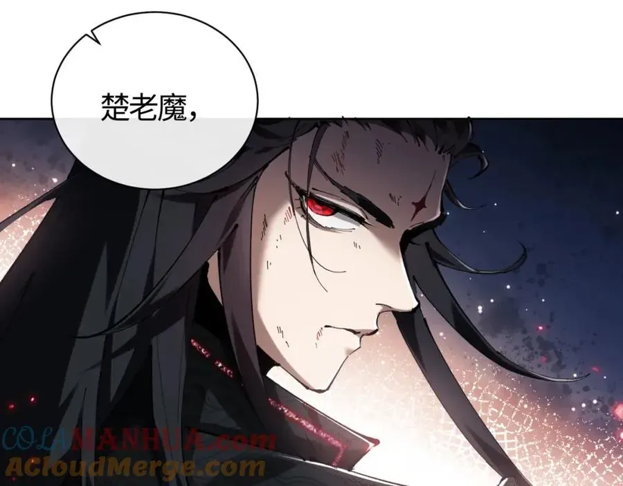 师尊：这个冲师逆徒才不是圣子 第1话 开局冲师！我楚老魔重生归来！ 第21页