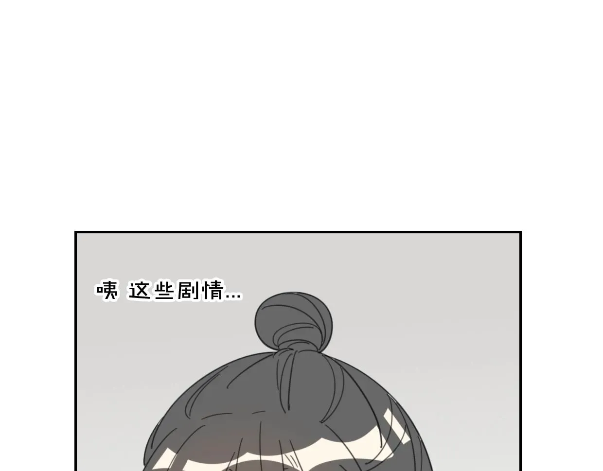 披着狼皮的羊 第70话 狠心的人 第21页