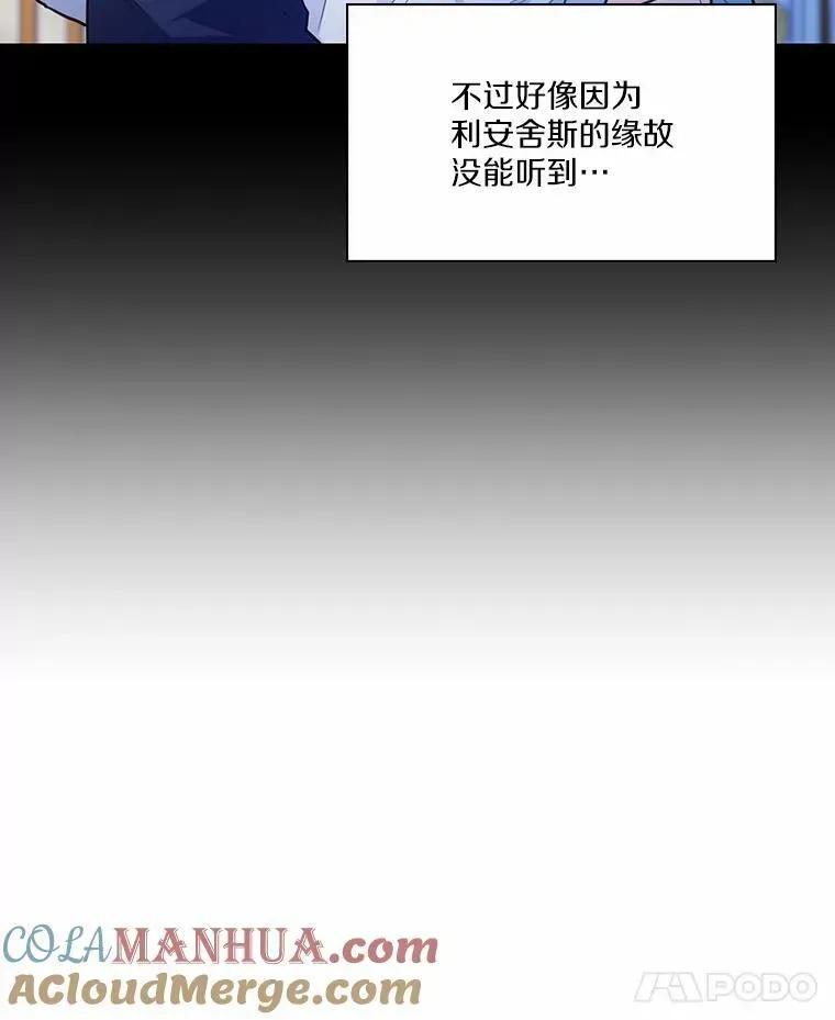 狗血暗黑文由我来改写 14.另一位男主 第21页