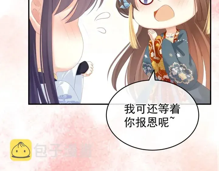 女帝多蓝颜 第154话 我舍不得你 第21页