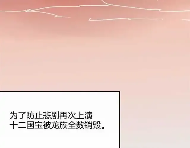 披着狼皮的羊 完结篇 一路陪伴 第213页