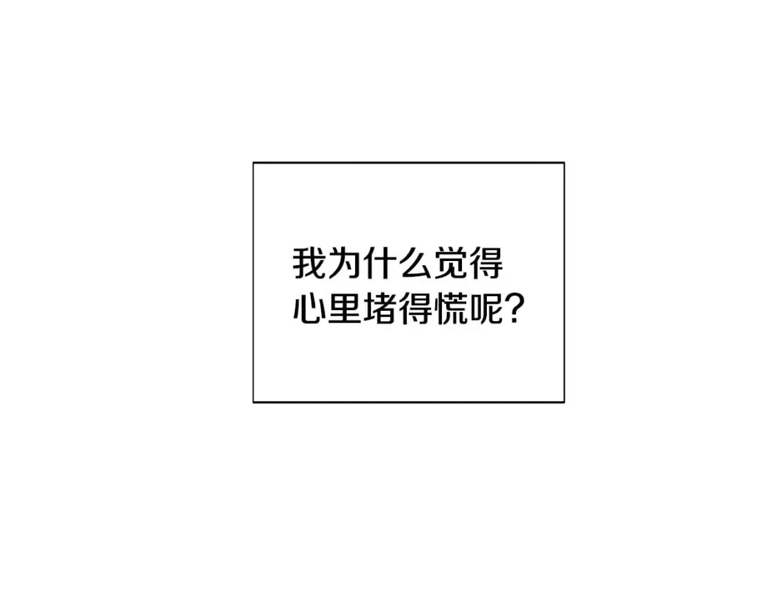 被反派识破了身份 第101话 皇子的谦卑 第215页