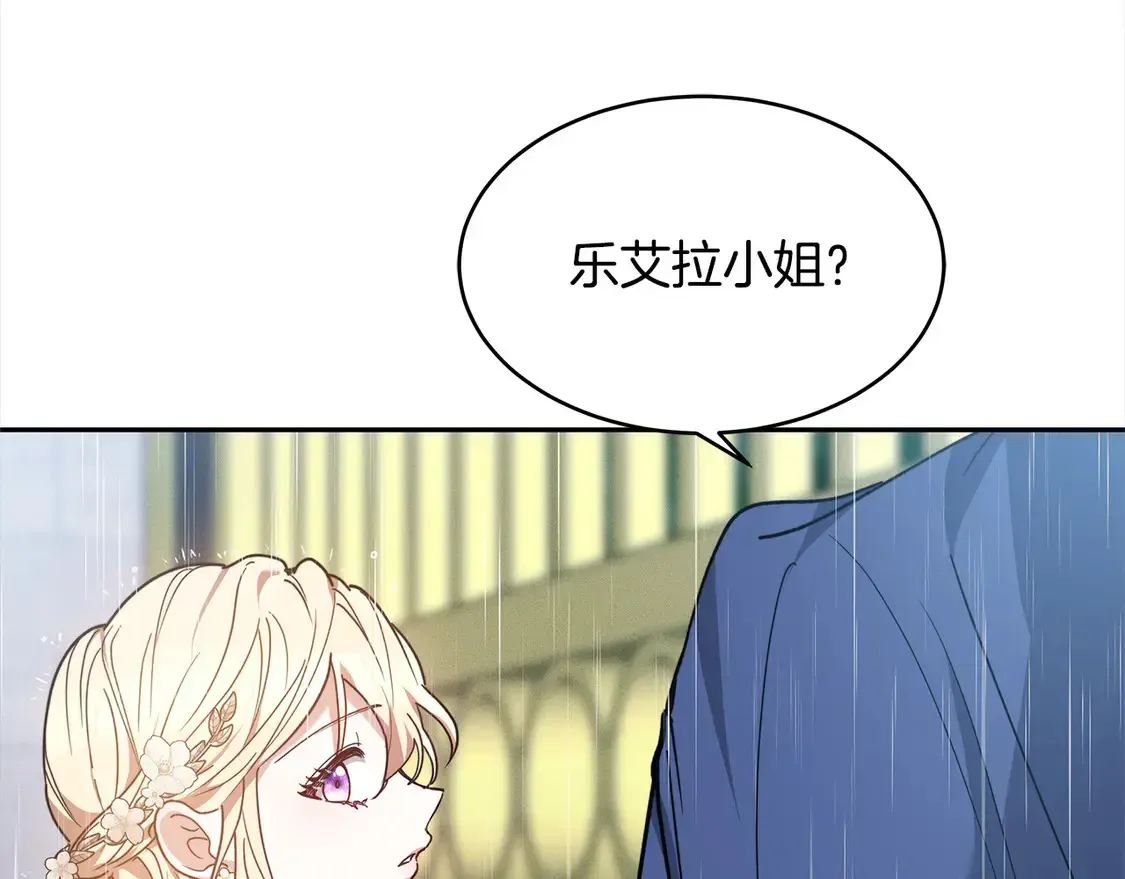 继母活命很简单 第3话 遇见猫咪公爵？ 第215页