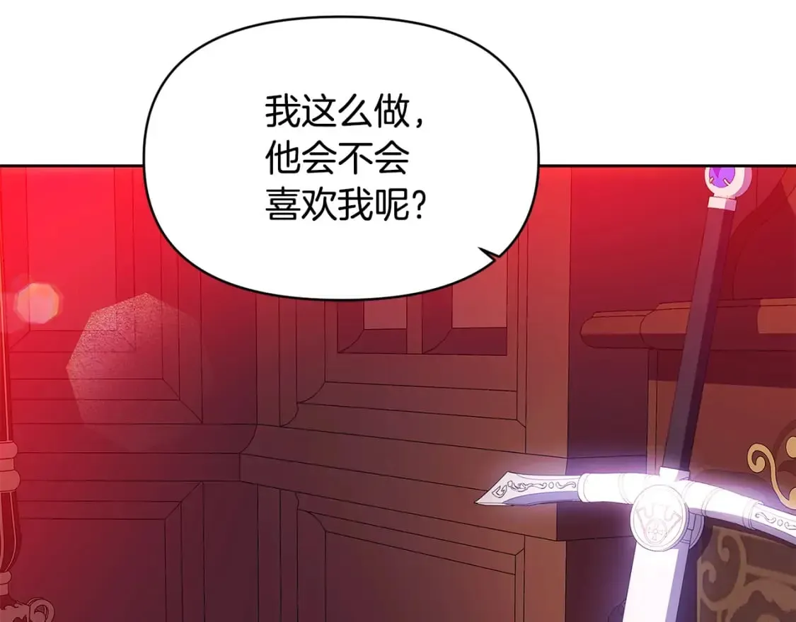 被反派识破了身份 第108话 身受重伤 第215页