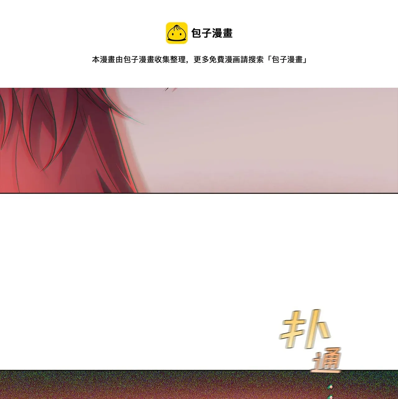 被反派识破了身份 第41话 决斗作弊 第217页