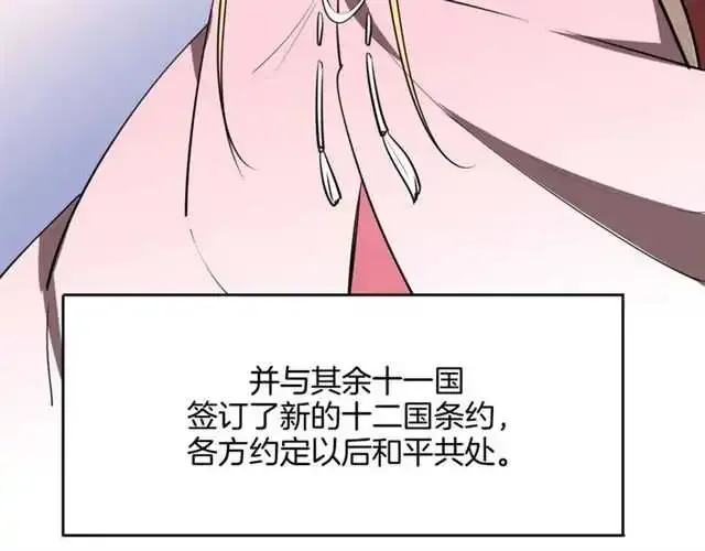 披着狼皮的羊 完结篇 一路陪伴 第218页