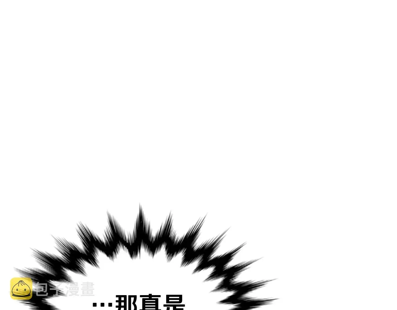 弱鸡驱魔师 第30话 蓝色火焰 第219页