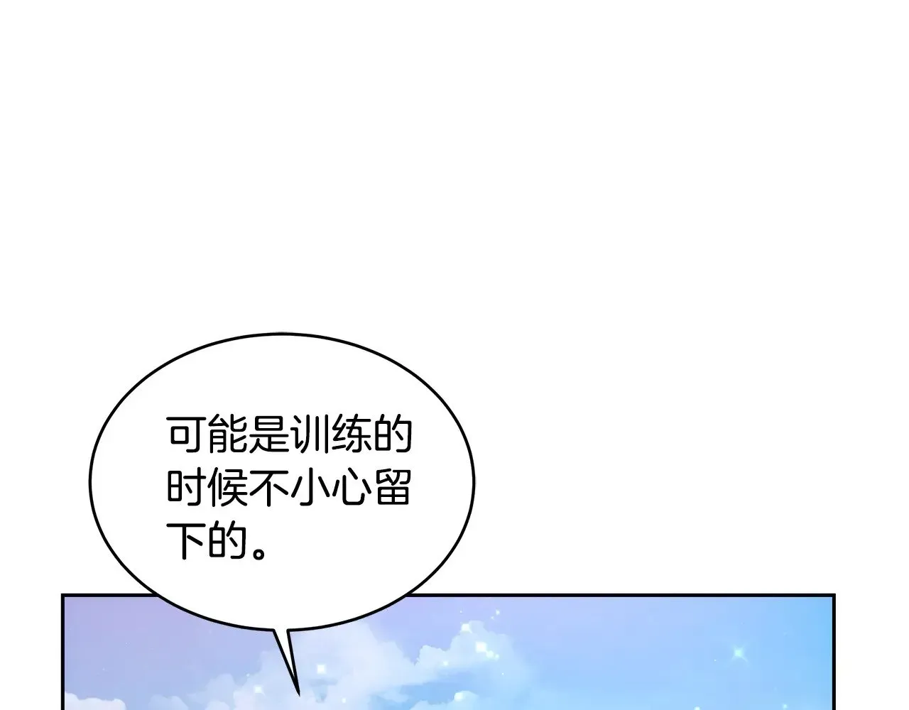 继母活命很简单 第38话 盛装出席宴会 第219页