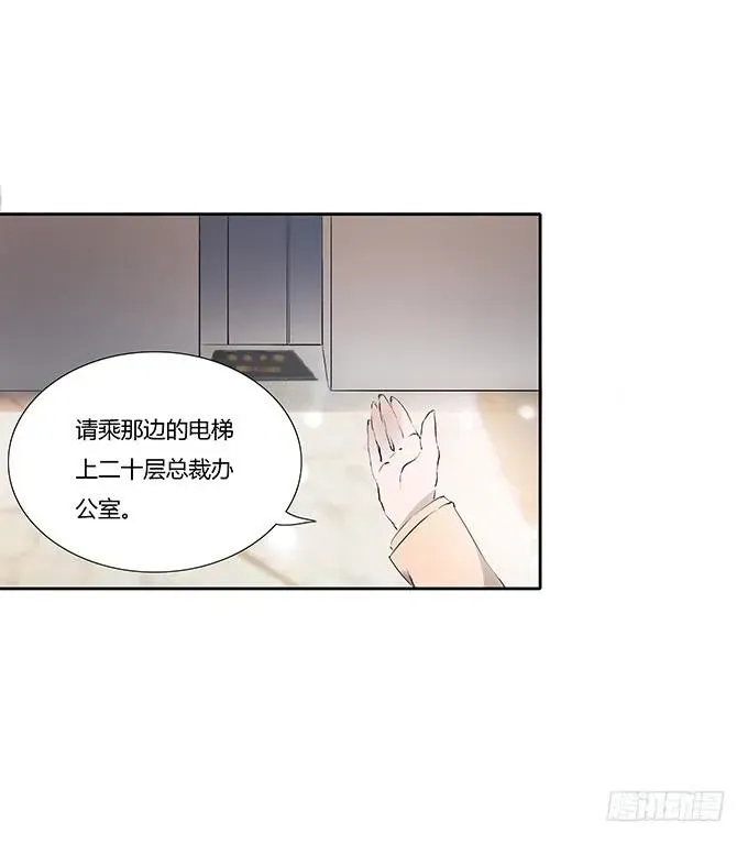 唐门千金 席尧学长？？ 第22页