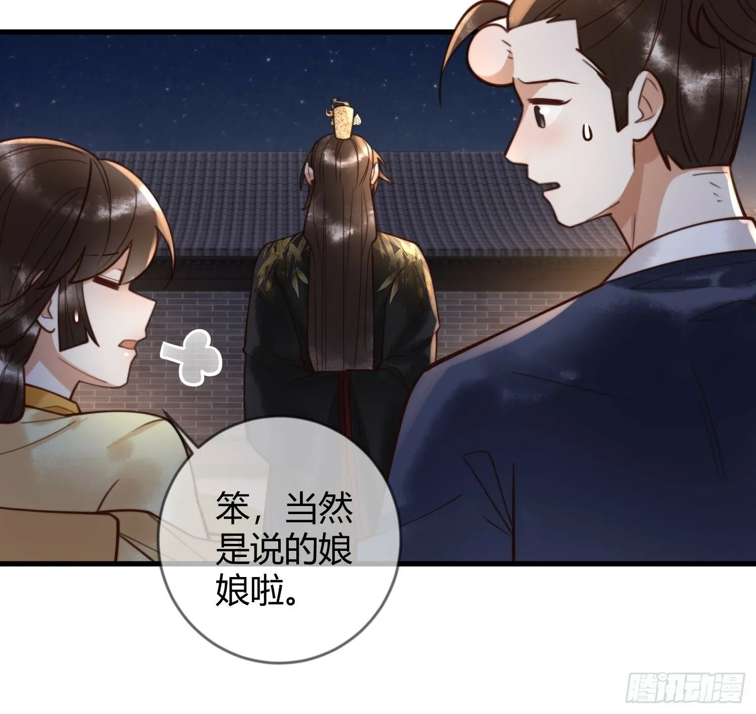 国医狂妃 第83话 宫城被刺杀 第22页