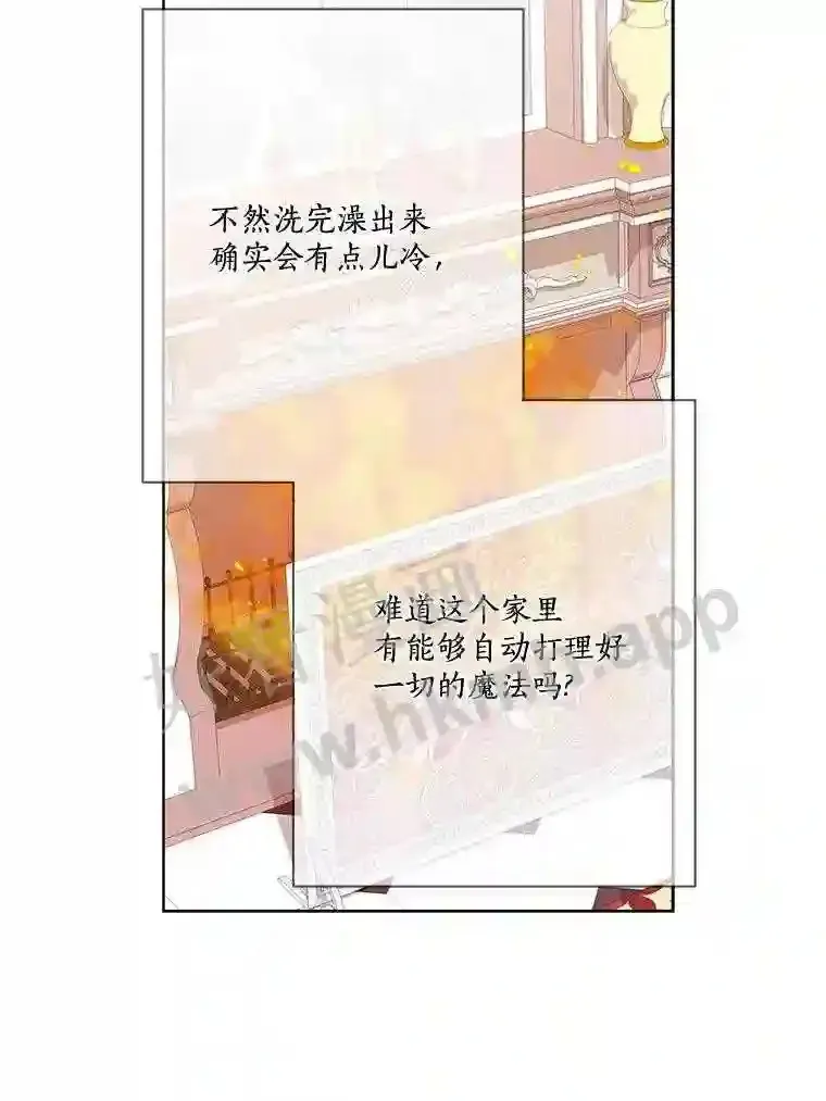 龙套大公子妃的花路人生 12.约翰的真实身份 第22页