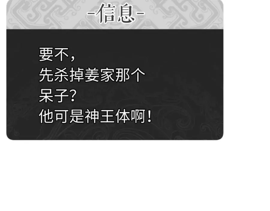 师尊：这个冲师逆徒才不是圣子 第28话 抱歉！没刹住车！ 第22页