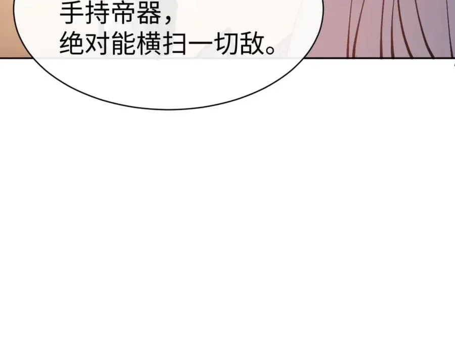 师尊：这个冲师逆徒才不是圣子 第66话 逆徒居然两个时辰！ 第22页