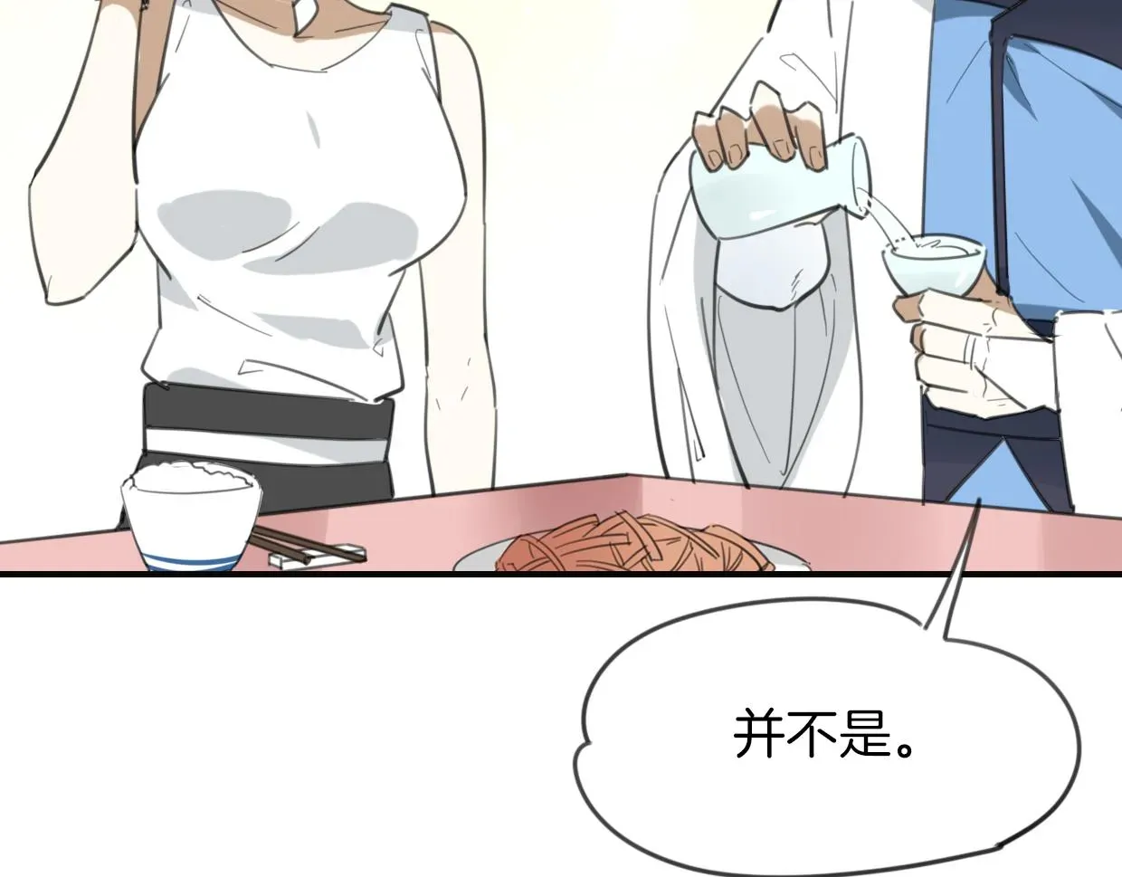 披着狼皮的羊 第31话 如同生命重要的... 第22页