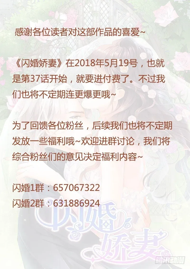 闪婚娇妻 她竟然还在为别的男人伤心 第22页