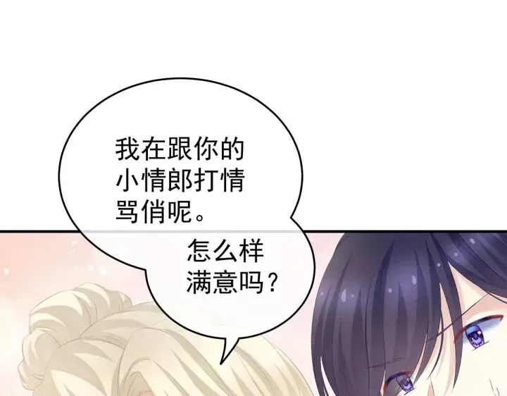 女帝多蓝颜 第217话 贴身肉搏 第22页