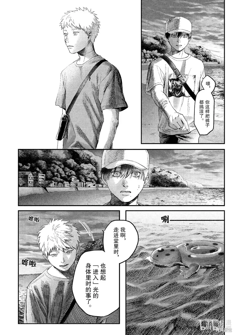 光死去的夏天 第26话 第22页