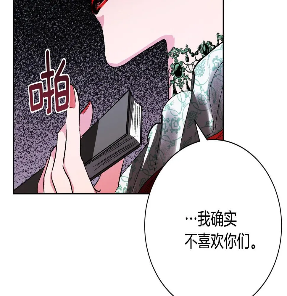 琉璃之城 第54话 戏剧陷阱 第22页