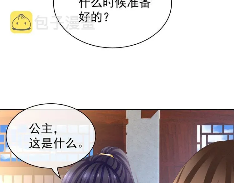 女帝多蓝颜 第31话 烈焰红唇 第22页