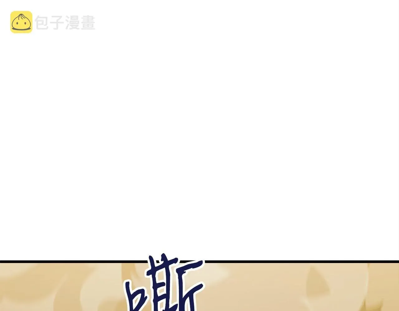 弱鸡驱魔师 第37话 斩草除根 第22页