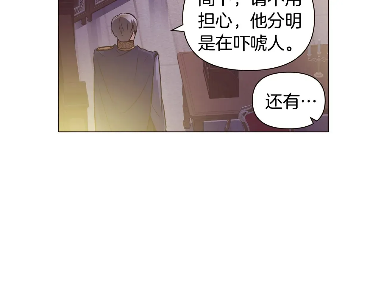 被反派识破了身份 第39话 履行赌约 第22页