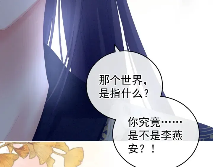 女帝多蓝颜 第196话 动手吧 第22页