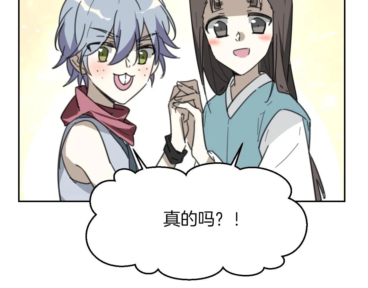 披着狼皮的羊 第55话 是你！ 第22页