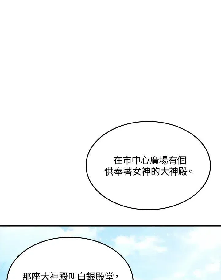 Pick me up! 第47话 第22页