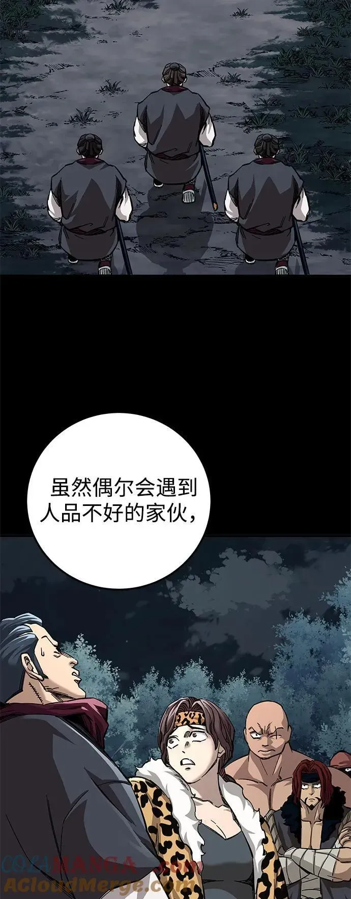 爷爷武士与至尊孙女 第59话 第22页