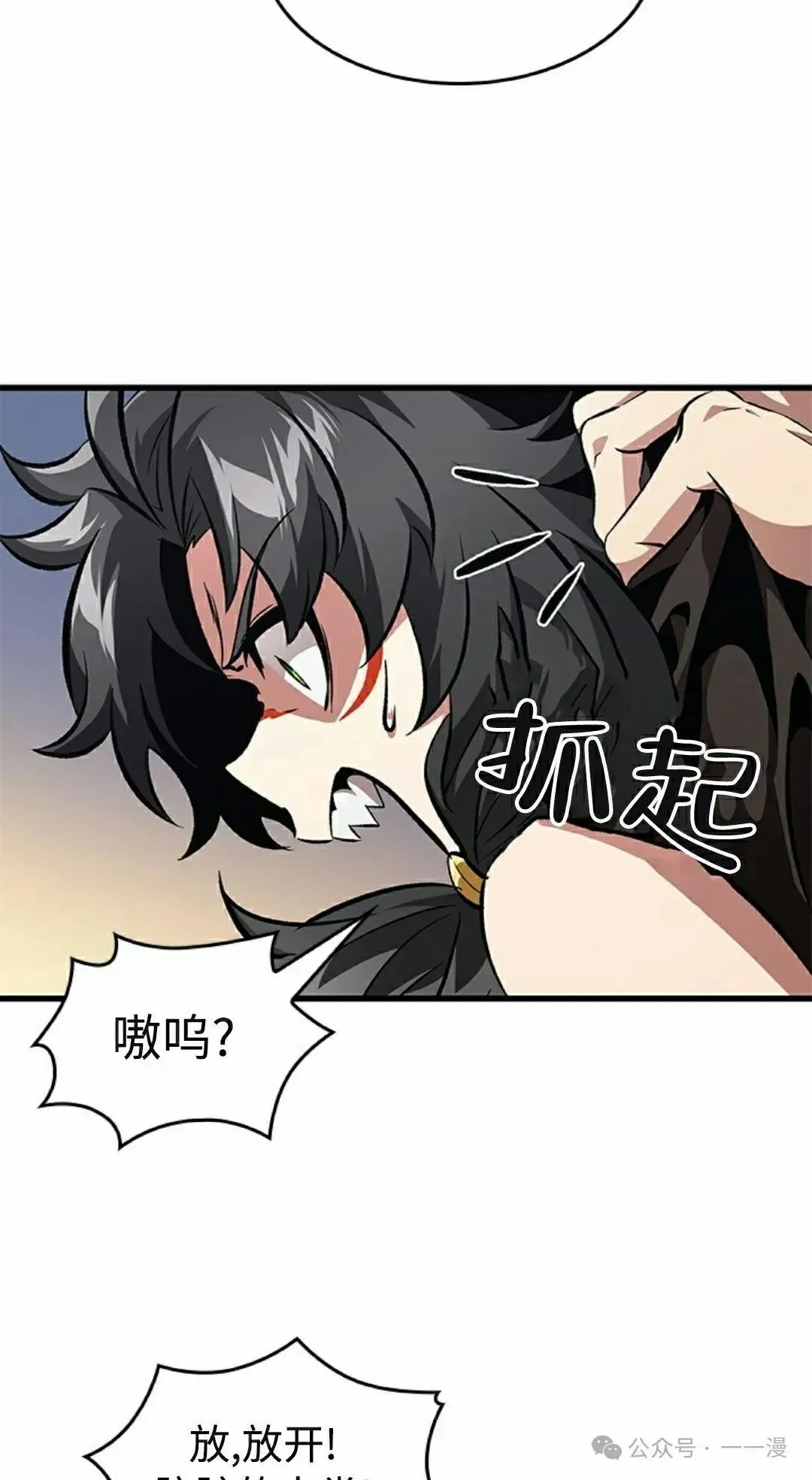 Pick me up! 第93话 第22页