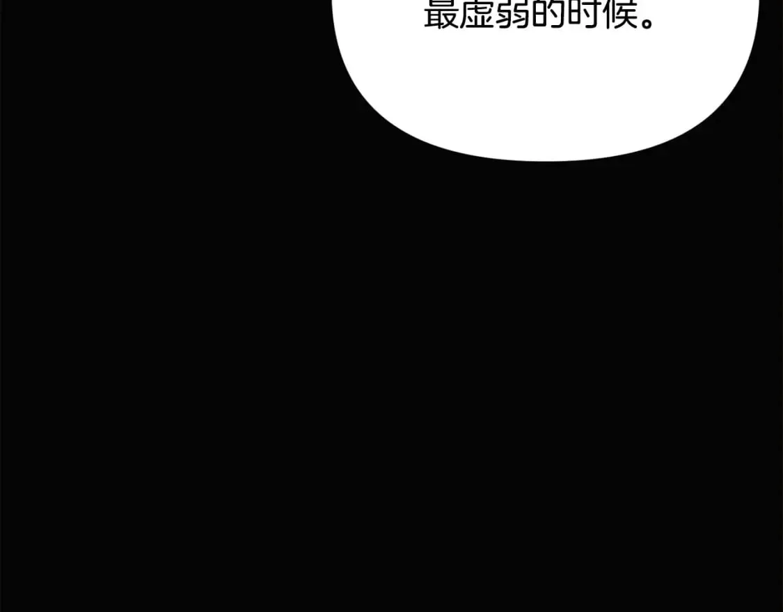 被反派识破了身份 第109话 等待新月 第22页