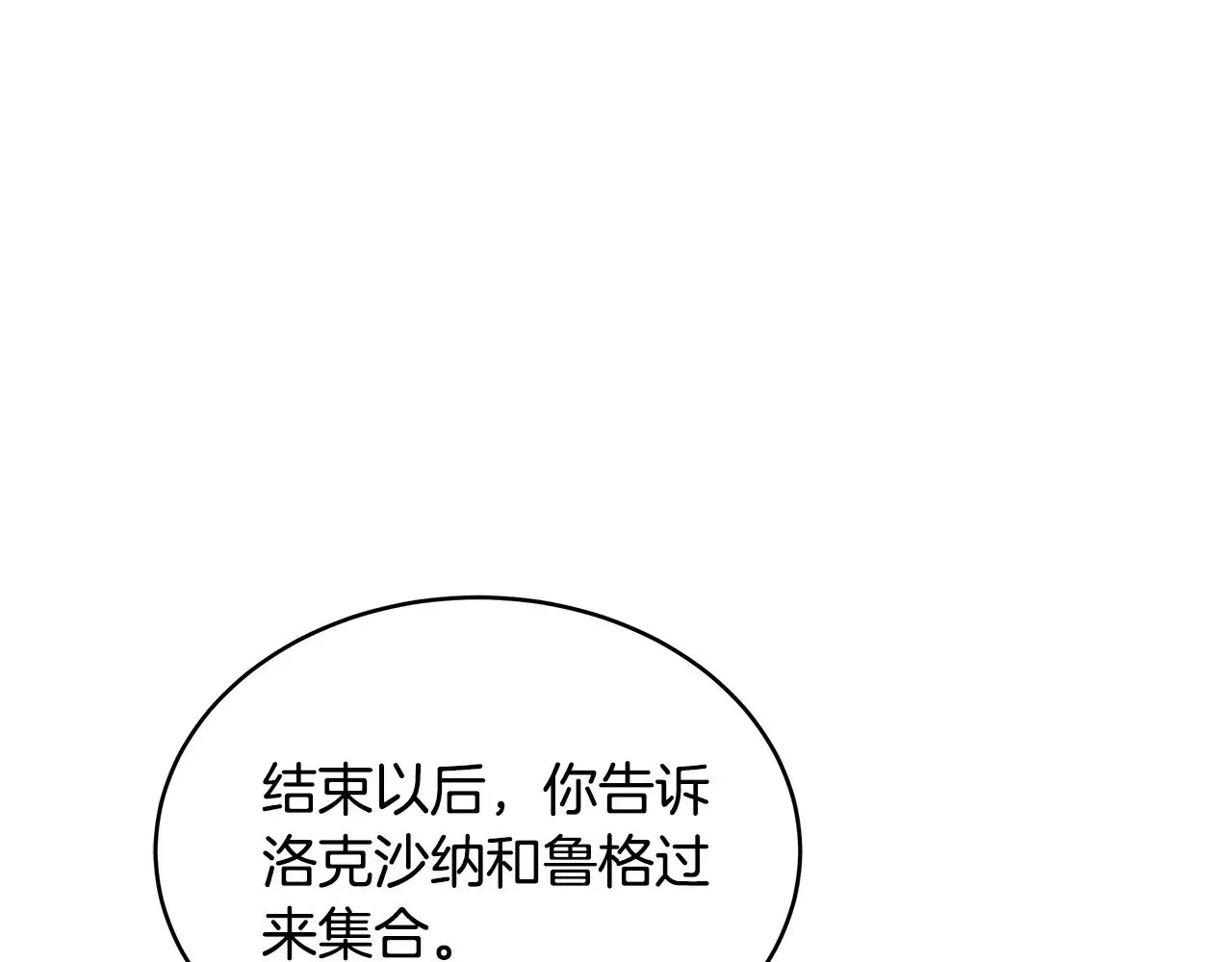 继母活命很简单 第46话 崽崽终开口 第223页