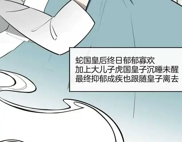 披着狼皮的羊 完结篇 一路陪伴 第224页