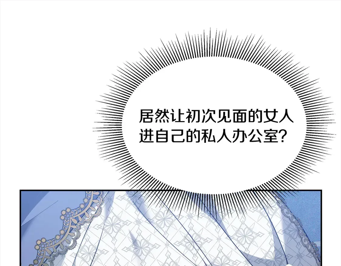 继母活命很简单 第3话 遇见猫咪公爵？ 第226页