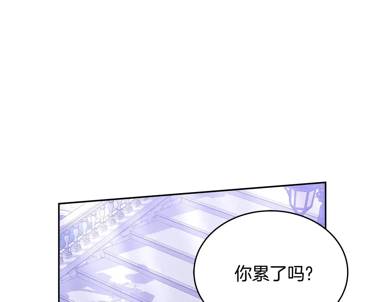 继母活命很简单 第45话 贪心 第230页