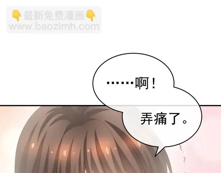 女帝多蓝颜 第189话 偷看 第23页