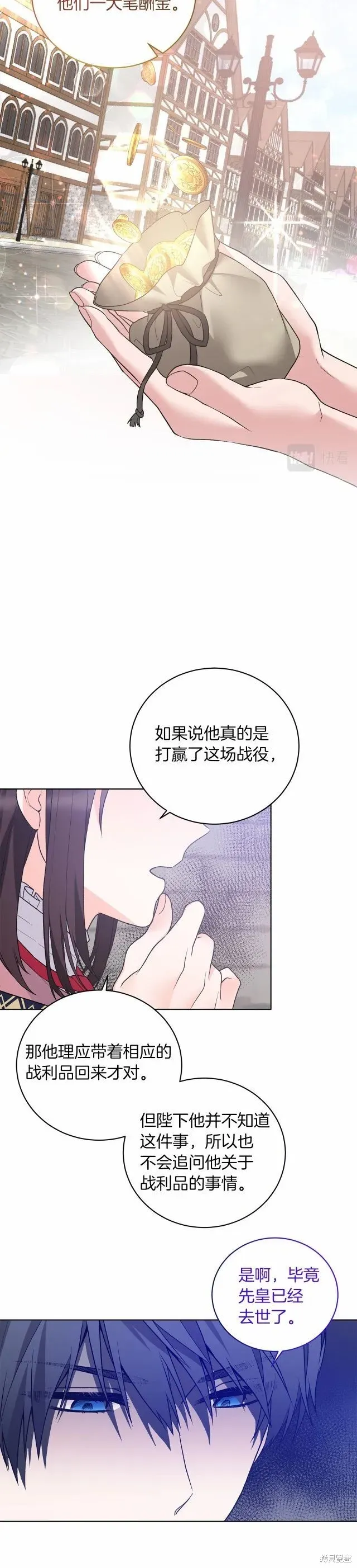 虽然是恶女，但我会成为女主的 第66话 第23页