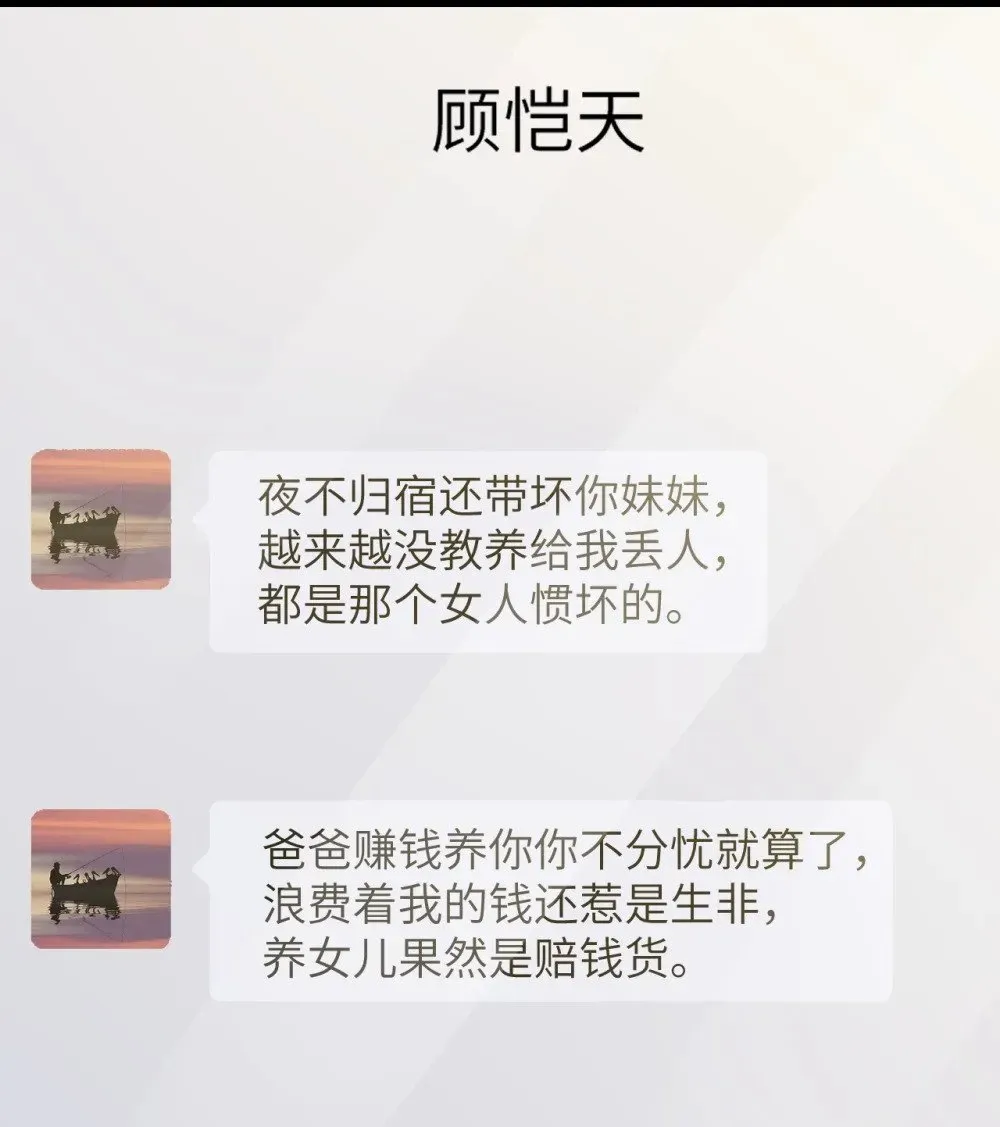 病娇妹妹只想让我欺负她 038 抓奸主角竟是我自己 第23页