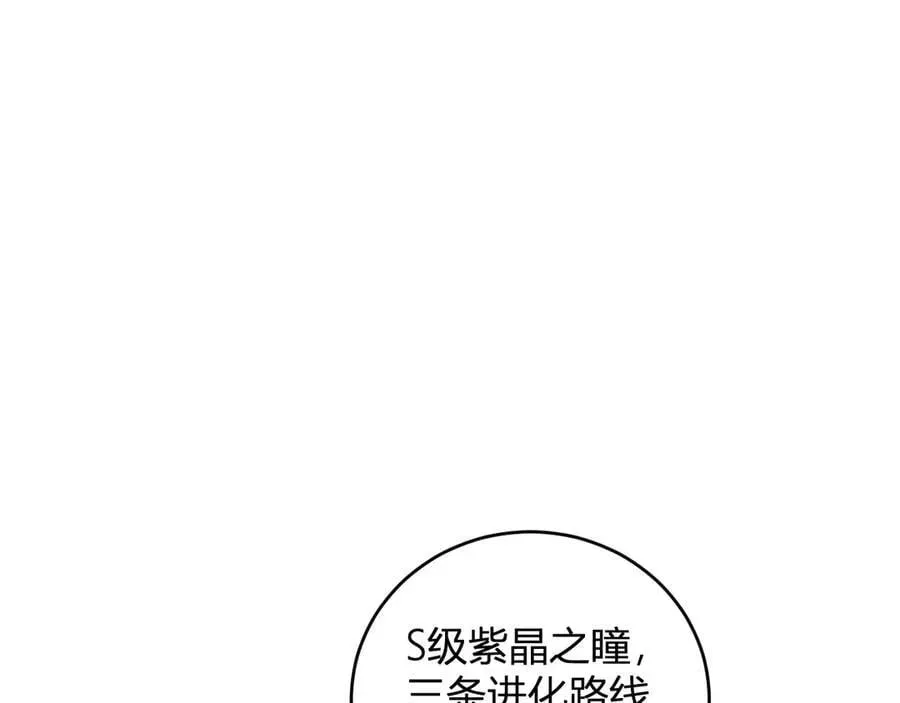 全民末日：我，病毒君王 第39话 瘟疫印记的感应！ 第23页