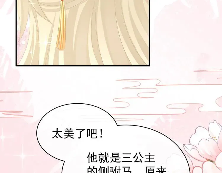 女帝多蓝颜 第103话 谁说清白定贵贱？ 第23页