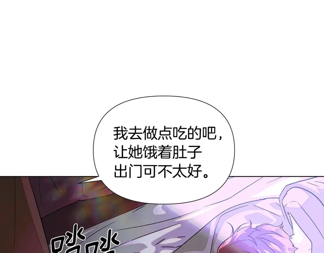 被反派识破了身份 第101话 皇子的谦卑 第23页