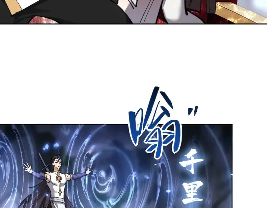 师尊：这个冲师逆徒才不是圣子 第3话 突破？我有师尊我怕什么？ 第23页