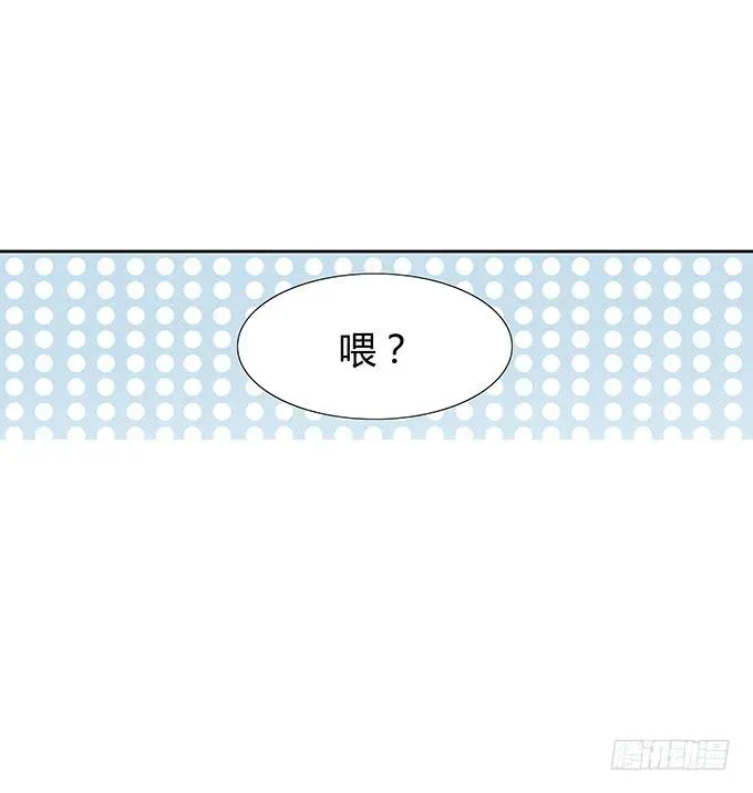 唐门千金 第四十二话：我会调查清楚的 第23页