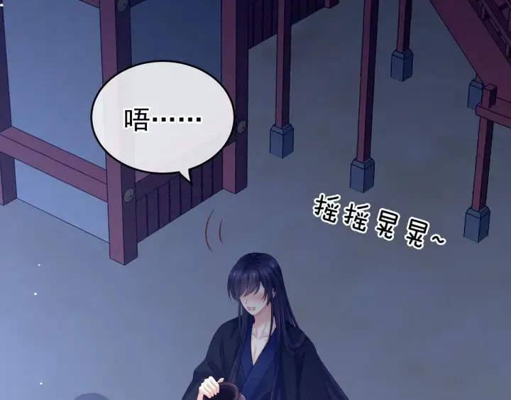 女帝多蓝颜 第180话 我不干净了！ 第23页