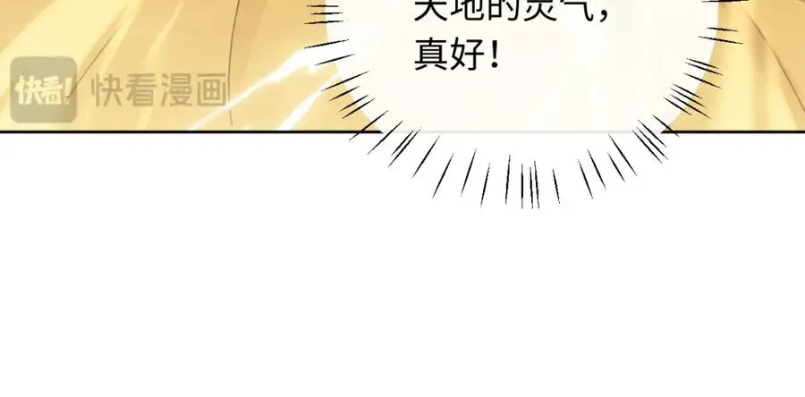 师尊：这个冲师逆徒才不是圣子 第15话 无奈，师妹为我争风吃醋 第23页