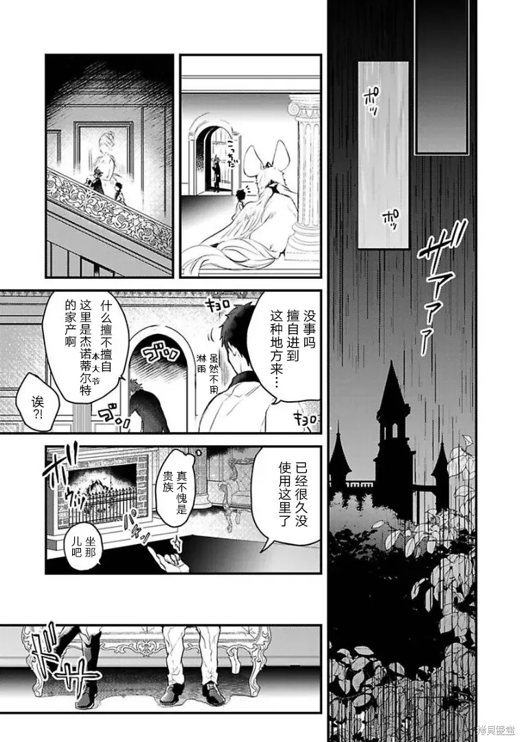 异世界转生后进入了姐姐BL漫画中的我唯独不想成为欧米伽！ 第04话 第23页