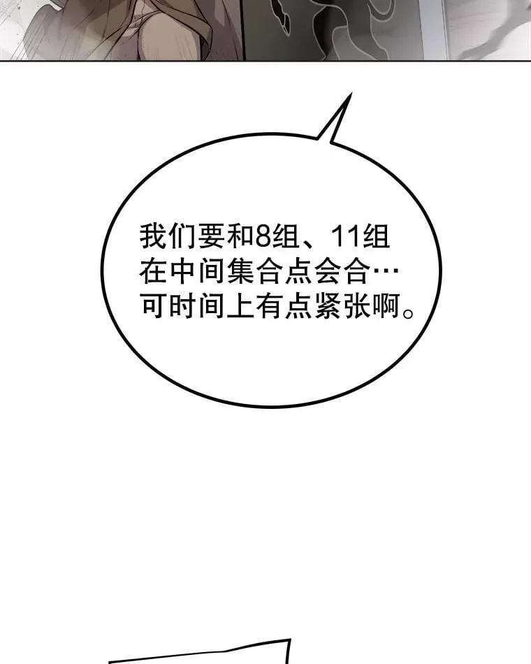 勇士的圣剑升级路 110.勇闯矿道 第23页