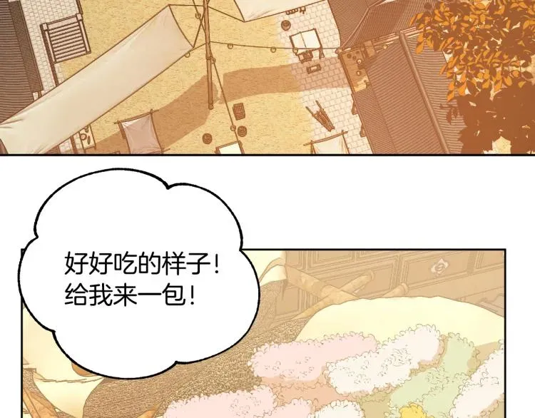 琉璃之城 第49话 微服出巡 第23页